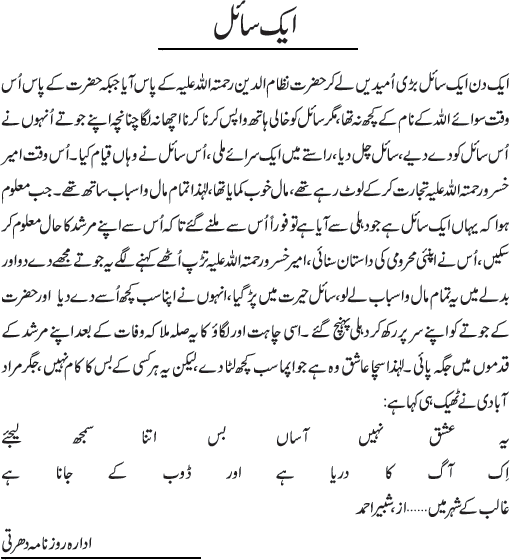 News in Detail