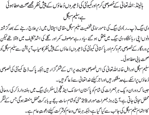 News in Detail