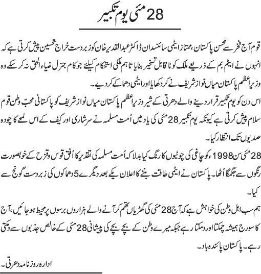 News in Detail