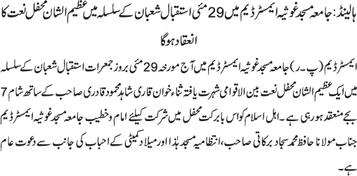 News in Detail