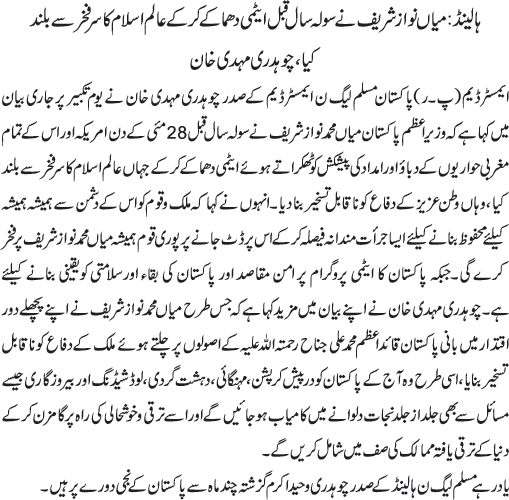 News in Detail