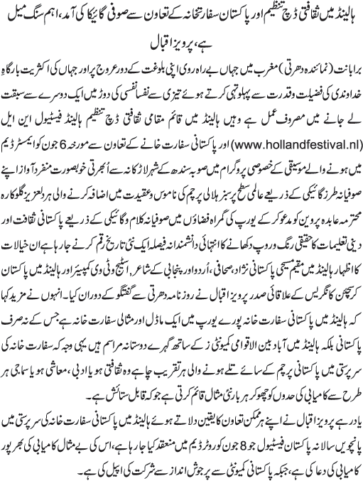News in Detail