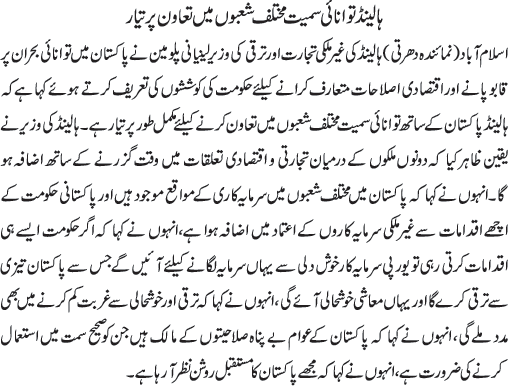 News in Detail