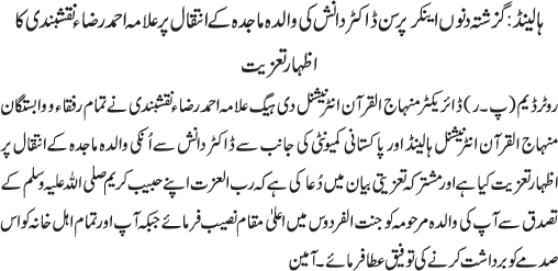 News in Detail
