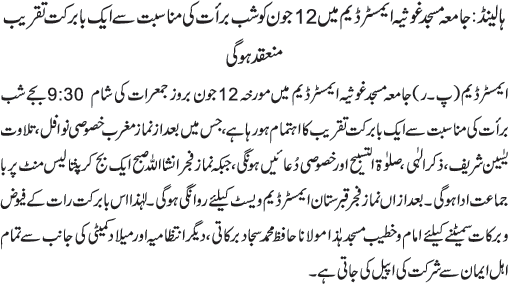 News in Detail