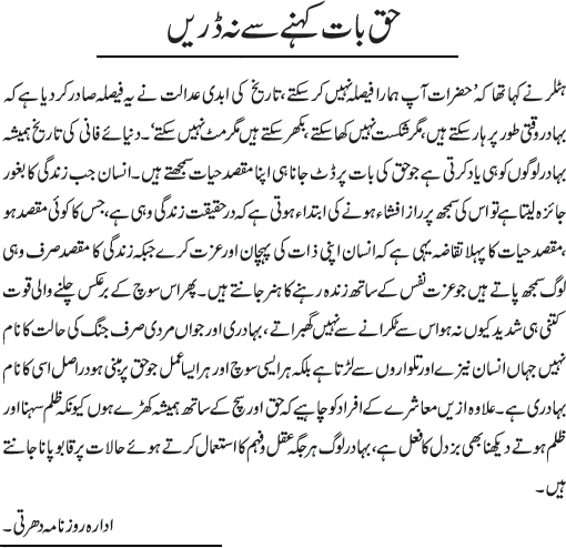 News in Detail