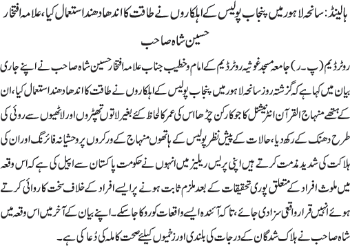 News in Detail