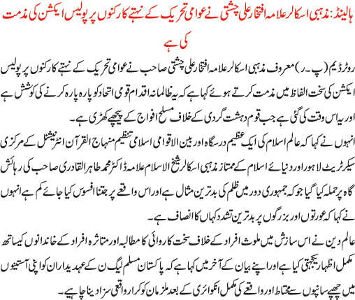 News in Detail