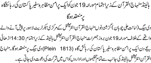 News in Detail