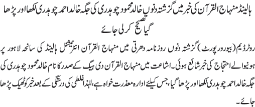News in Detail