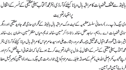 News in Detail