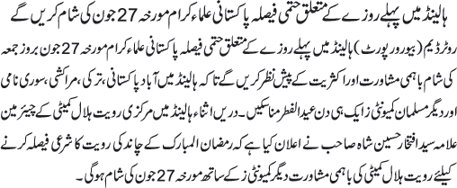 News in Detail