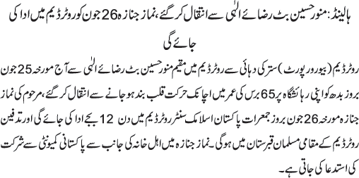 News in Detail