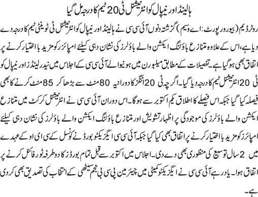 News in Detail