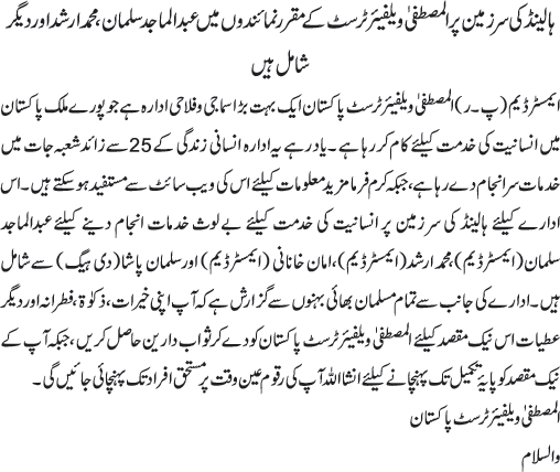 News in Detail