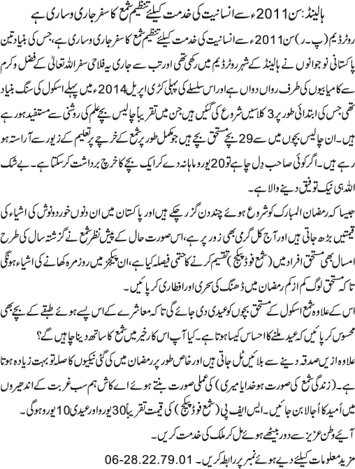 News in Detail