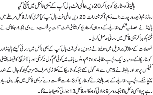 News in Detail
