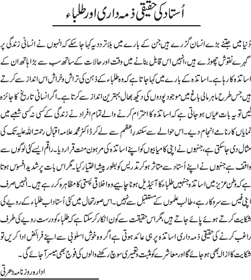 News in Detail