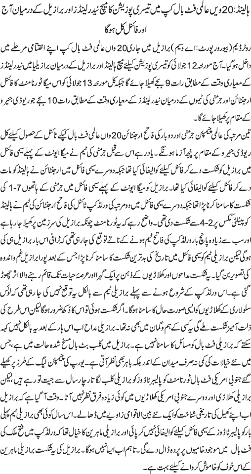 News in Detail