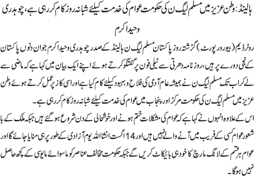 News in Detail