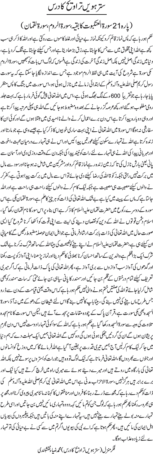 News in Detail