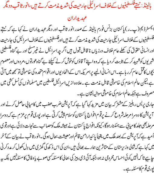 News in Detail