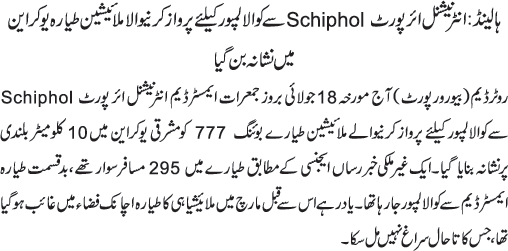 News in Detail
