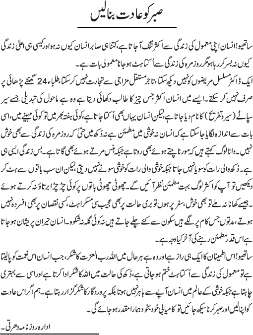 News in Detail