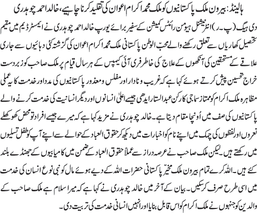 News in Detail
