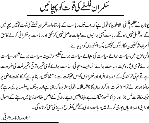 News in Detail