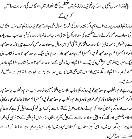 News in Detail
