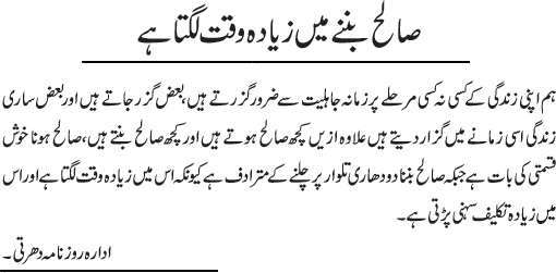 News in Detail