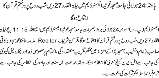 News in Detail