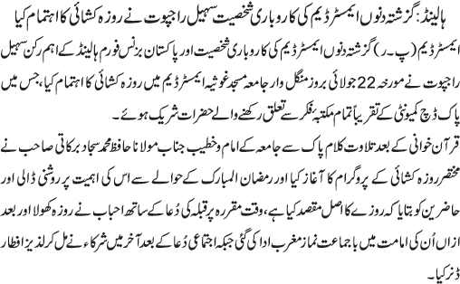 News in Detail