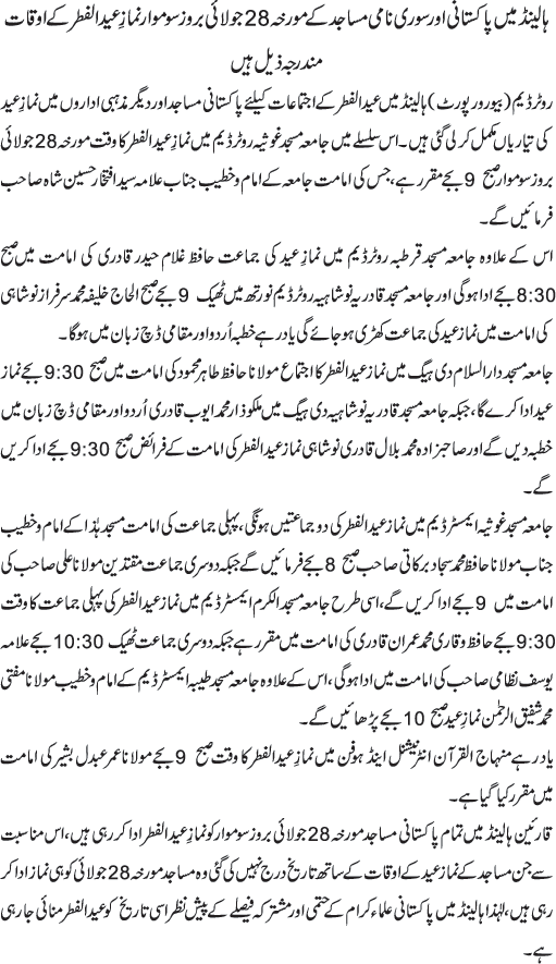 News in Detail