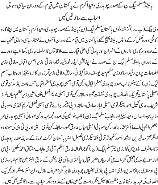 News in Detail