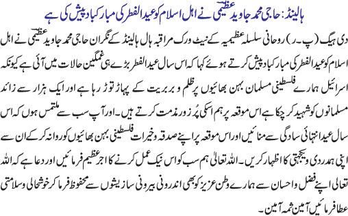 News in Detail