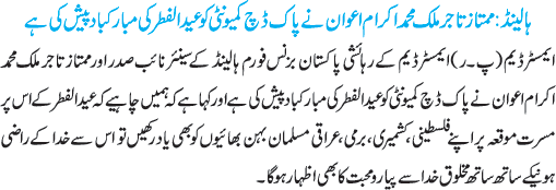 News in Detail