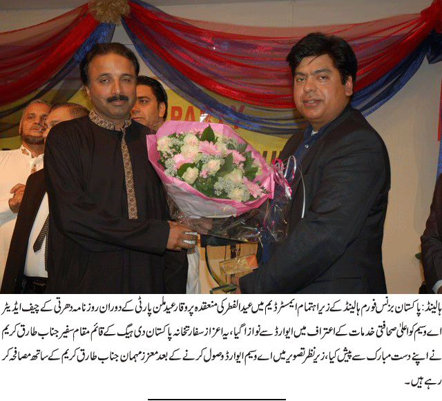 News in Detail