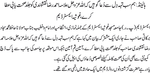 News in Detail