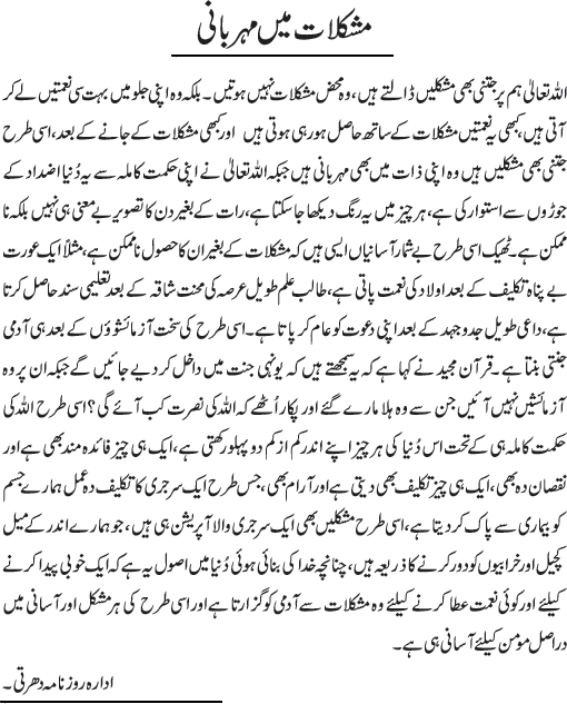 News in Detail
