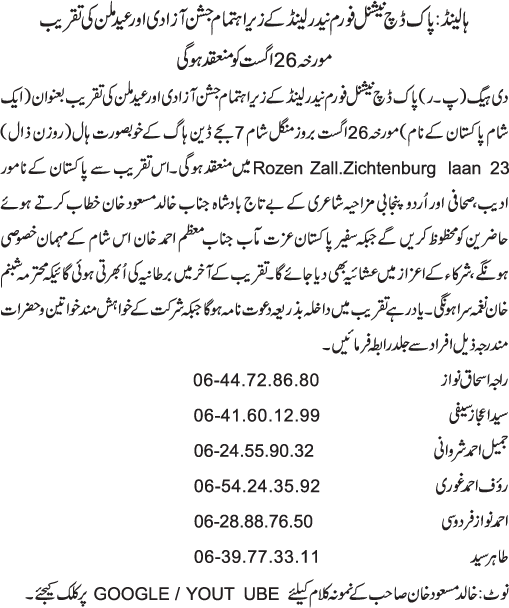 News in Detail