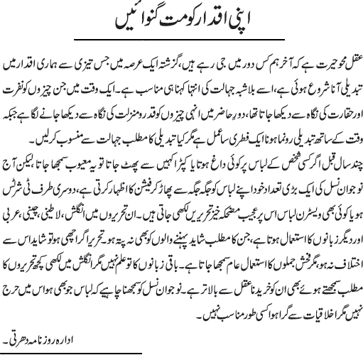 News in Detail