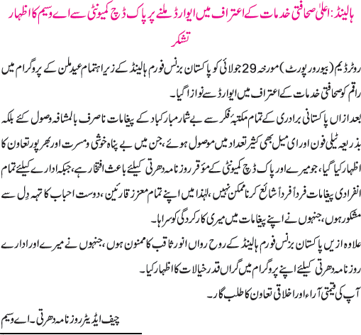 News in Detail