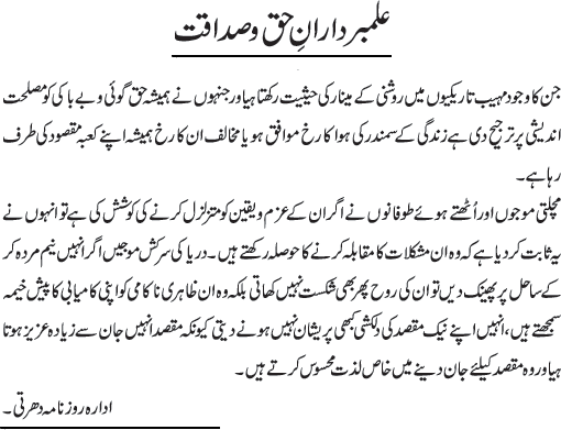 News in Detail