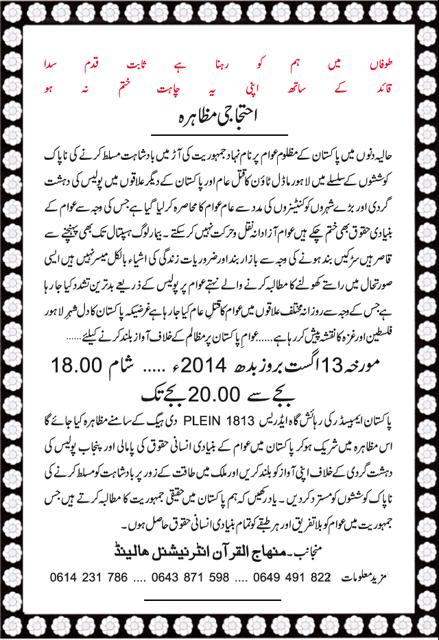 News in Detail