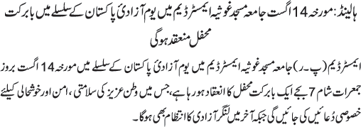 News in Detail