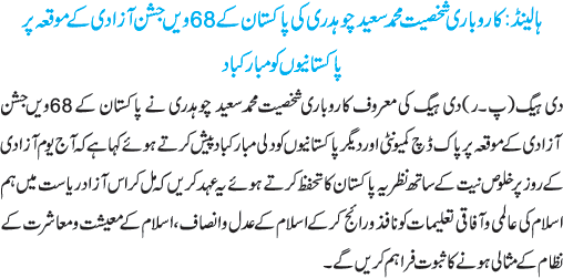 News in Detail