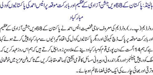 News in Detail