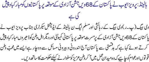 News in Detail